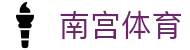 南宫体育官网 - 网页版登录 · NG SPORTS